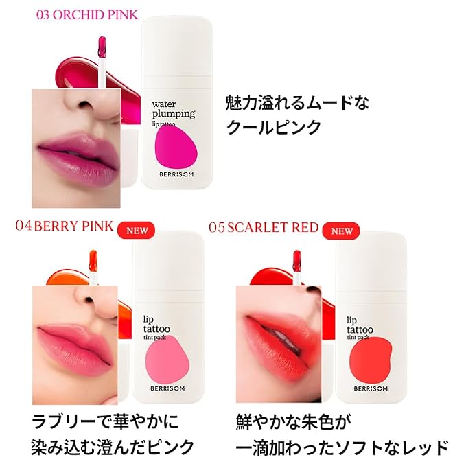 Berry Pink