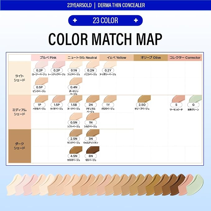 #2N Natural Beige