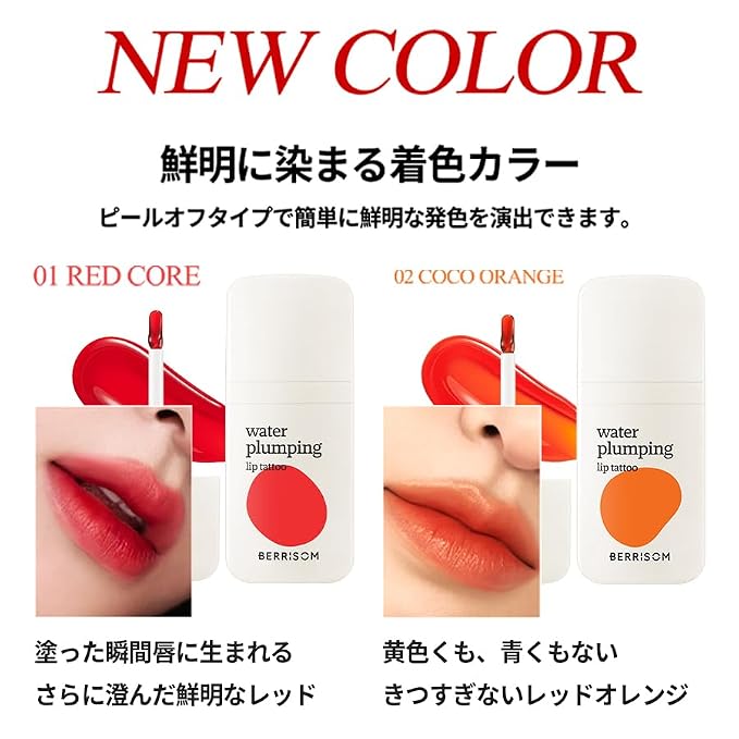 Berry Pink