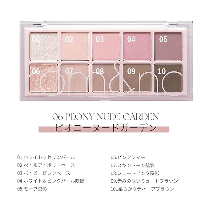 06 Peony Nude Garden