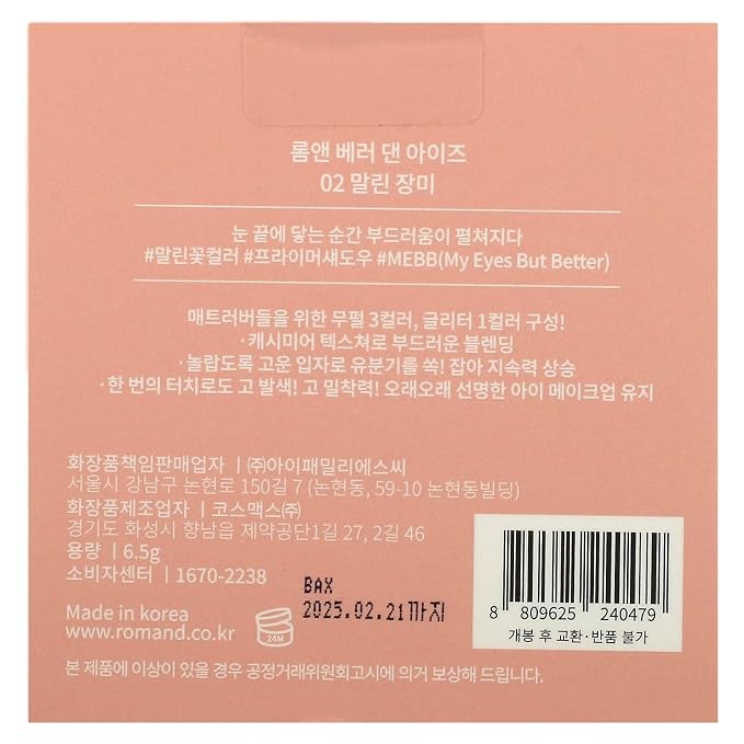 02 Dry Rose