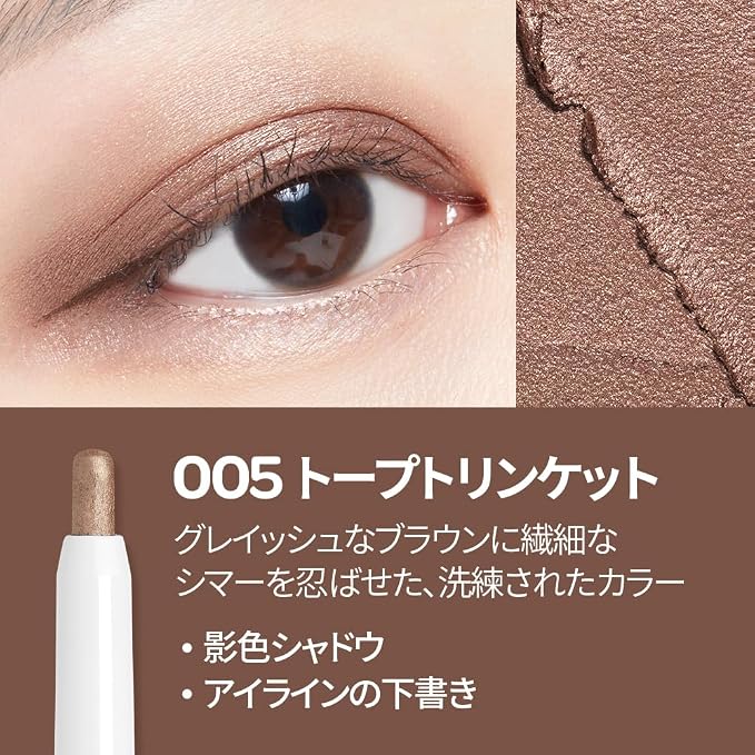 05 Taupe Trinket